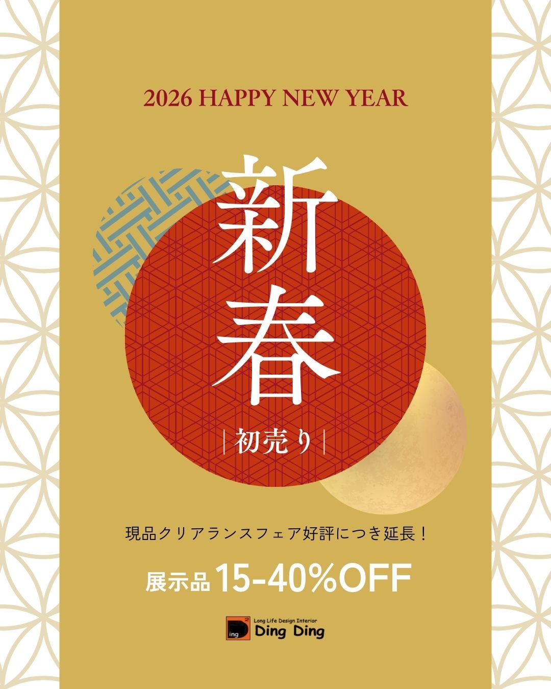 クリアランスフェア クリアランスフェア