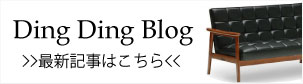 Blog最新記事